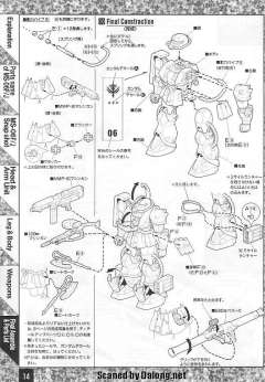 MG MS-06F 扎古Ⅱ MS-06J 陆战型扎古Ⅱ-资料图