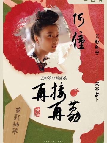 求签符11