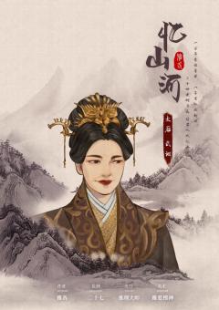 忆山河-资料图