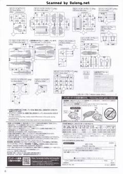 MG FA-010-A 全装甲ZZ高达先行量产试作型 Ver.Ka-资料图