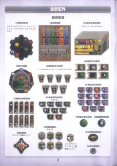 盖亚计划-资料图