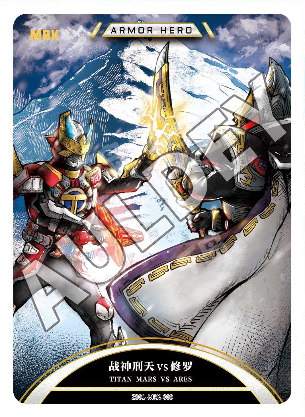 铠能光耀卡第1弹| 收藏卡牌- 铠甲勇士｜千岛