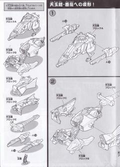 SD高达 BB战士 吕布多鲁基斯-资料图