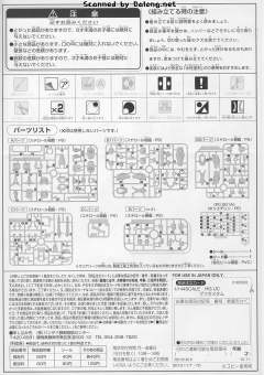 HGUC MS-07B-3 特装型老虎-资料图