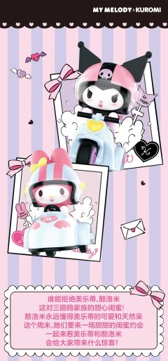 闺蜜甜心系列-资料图