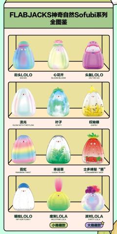 神奇自然sofubi系列-资料图
