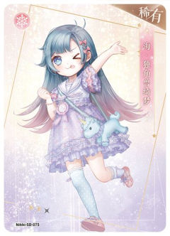 海·独角兽绮梦