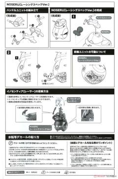 FAG 祈仙蒂雅［Racer］与 NOSERU［Racing Spec Ver.］-资料图