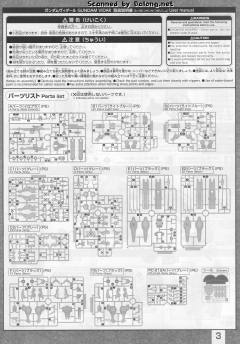 FM 高达铁血孤儿模型系列 ASW-G-XX 维达尔高达-资料图