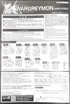 FRS Amplified 战斗暴龙兽-资料图