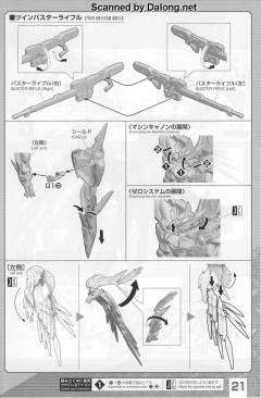 HIRM XXXG-00W0 飞翼零式高达EW-资料图
