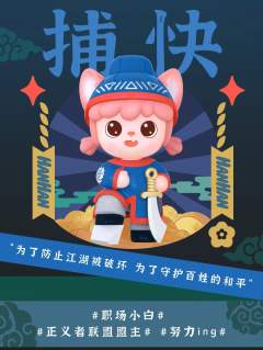 小小江湖系列-资料图