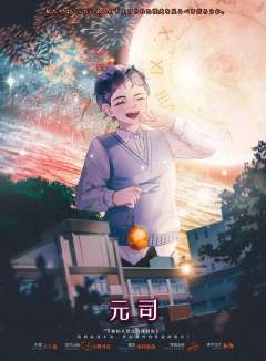 被焰火照亮的嫌疑犯-资料图