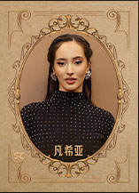凡希亚