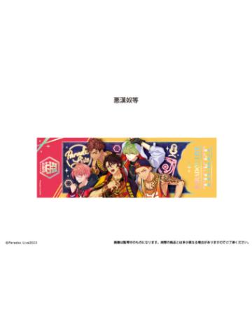 悪漢奴等-烫金镭射票vol.1