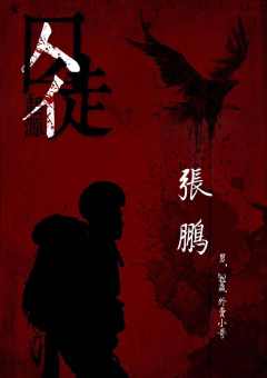 囚徒起源-资料图