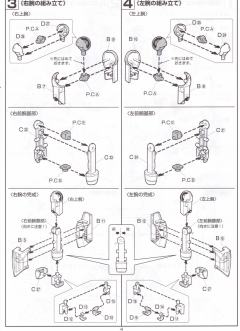 逆A高达模型系列 SYSTEM-∀99 逆A高达-资料图