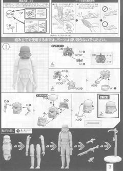 帝国冲锋队 -资料图