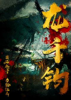 冥海禁地之仙山诅咒-资料图