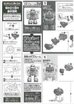 SD CS MS-06F 扎古Ⅱ 透明色-资料图
