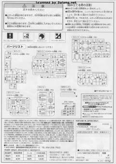 HGUC RGM-89S 强袭型杰刚-资料图