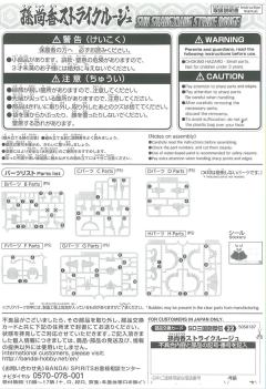 SD三国创杰传 孙尚香嫣红强袭-资料图