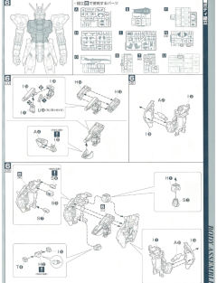 PG MBF-02+AQM/E+X01 空战型嫣红强袭-资料图