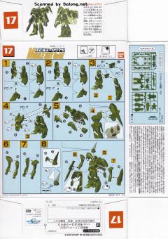 1/144 高达SEED Collection系列 ZGMF-600 盖茨-资料图
