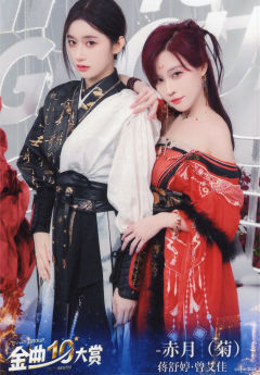 蒋舒婷&曾艾佳 第十届金曲大赏生写