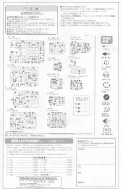 S.R.G-S PTX-007-03C白骑士-资料图