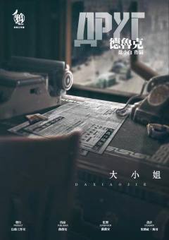 德鲁克-资料图