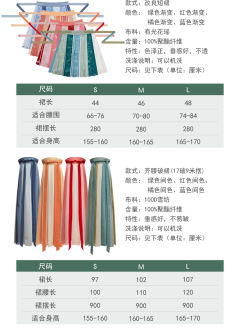 月舞花溪·短裙套装-资料图