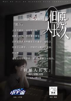 但愿人长久-资料图