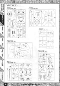 MG AMX-004 卡碧尼-资料图