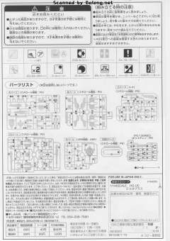 HGUC MSN-001A1 德尔塔Plus-资料图