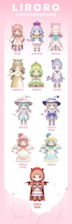 魔法物语系列-资料图