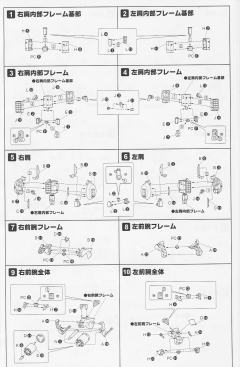 S.R.G-S PTX-003-SP1 古铁巨人-资料图