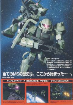 HG08 MS-06J 陆战型扎古Ⅱ MS-06JC 扎古II-资料图