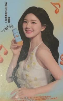 蜜丝婷代言卡2.0 ver.A