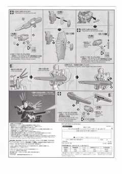MG F90 高达 任务背包 R型&V型-资料图