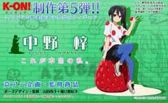 中野梓 Ending ver. (Listen)-资料图