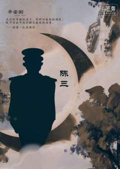 平安街-资料图