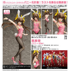 B-style 凰铃音 Bunny ver.-资料图