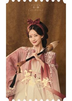 观剧纪念-01