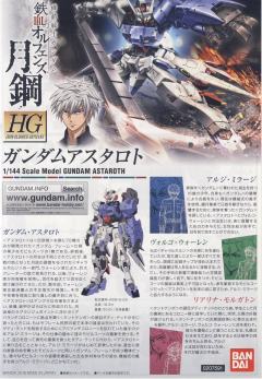 HGI-BO ASW-G-29 亚斯塔禄高达-资料图