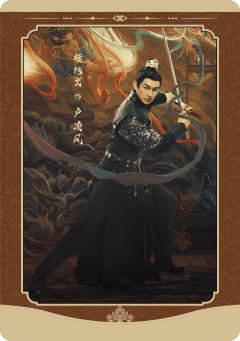 卢凌风