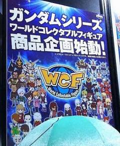 World Collectable Figure 希罗·尤尔 Gundam Series