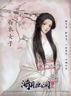 漪月幽澜-资料图