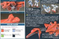 HG HGM  1/550龙虾  瓦尔瓦洛0083 （AL-WALO MA-06瓦尔瓦洛 龙虾）-资料图