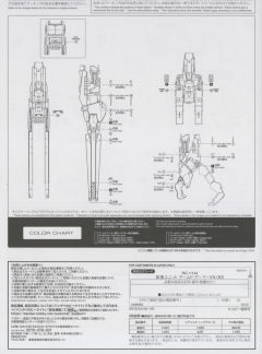 RG RX-0 报丧女妖扩展组件武装装甲VN/BS-资料图